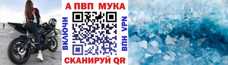 А ПВП мука Борисоглебск