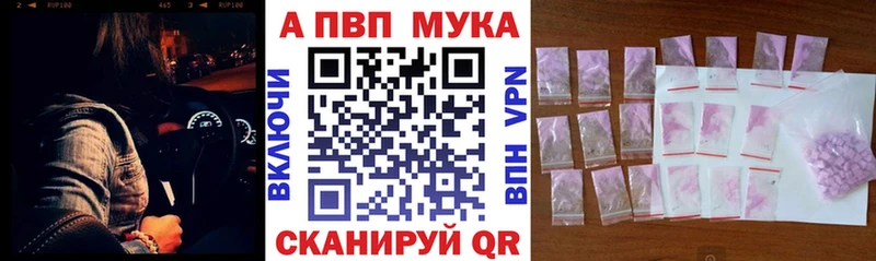 купить наркотики цена  Борисоглебск  Alpha-PVP Соль 