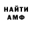 Амфетамин 98% Romnick Gotgot