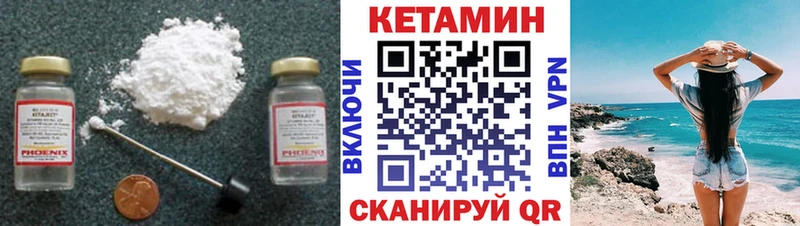Кетамин VHQ  Борисоглебск 