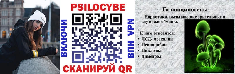 Псилоцибиновые грибы Psilocybine cubensis  МЕГА маркетплейс  Борисоглебск 
